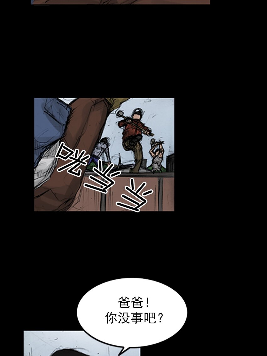 《胜券在握》第136话 下 第3页