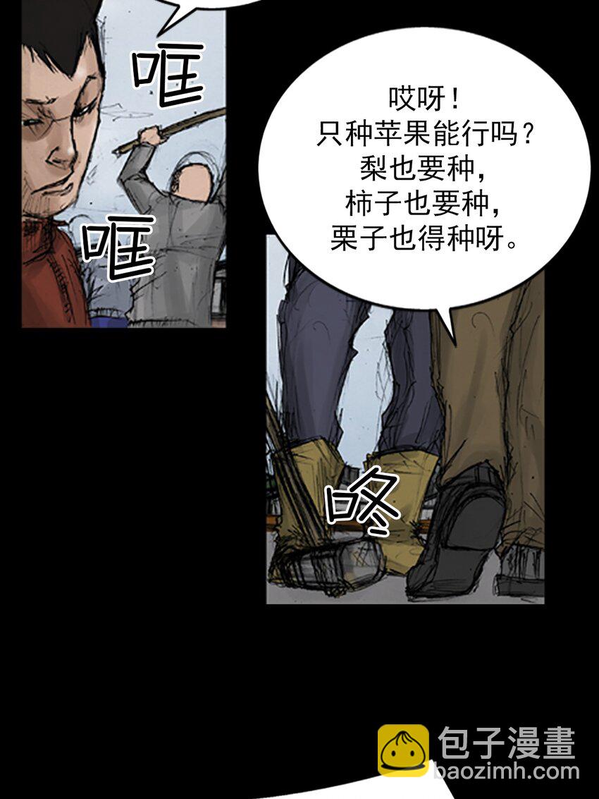 《胜券在握》第136话 下 第9页