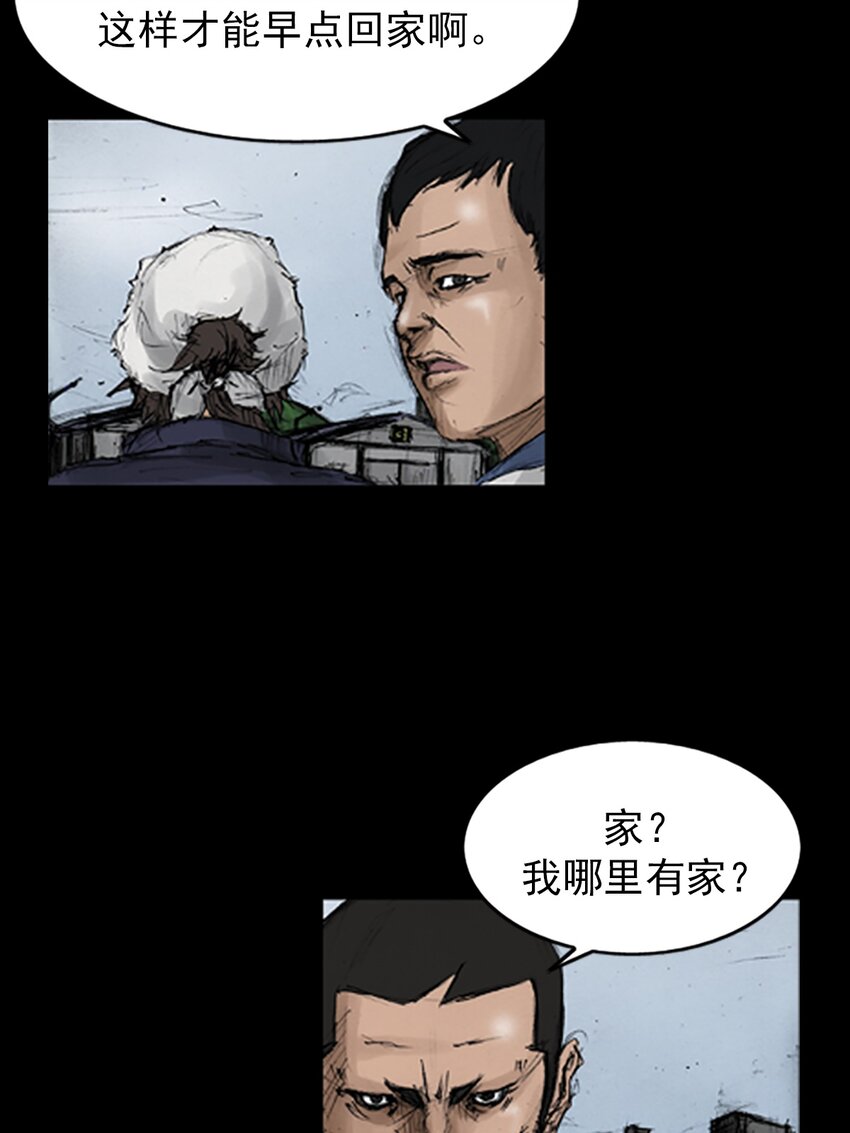 《胜券在握》第136话 上 第12页