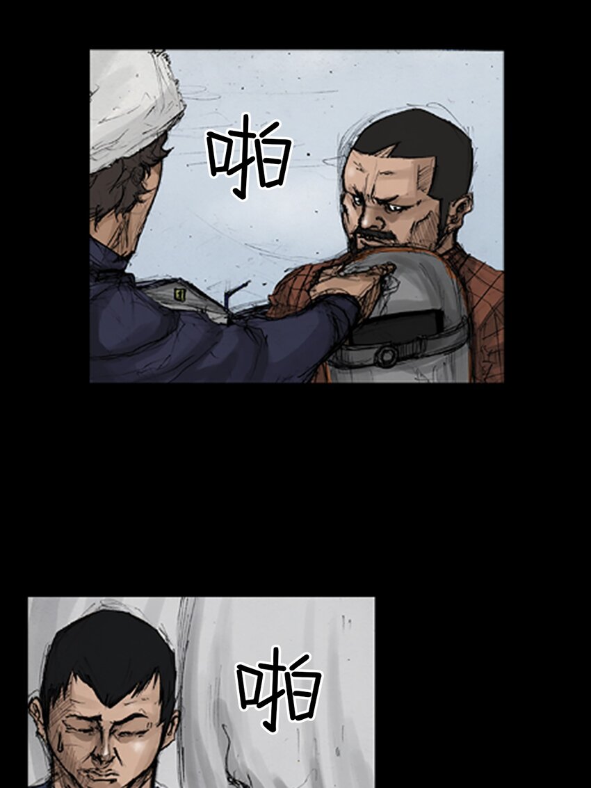 《胜券在握》第136话 上 第15页