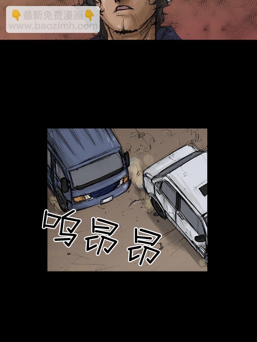《胜券在握》第136话 上 第19页
