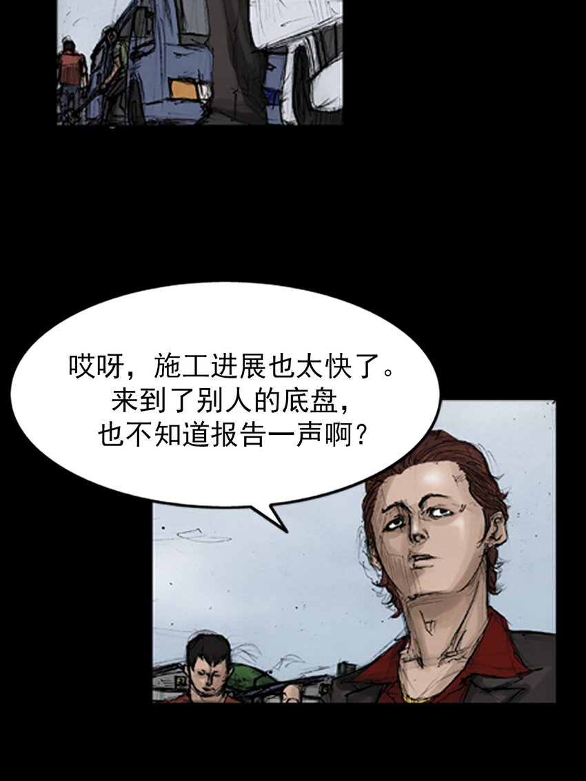 《胜券在握》第136话 上 第21页
