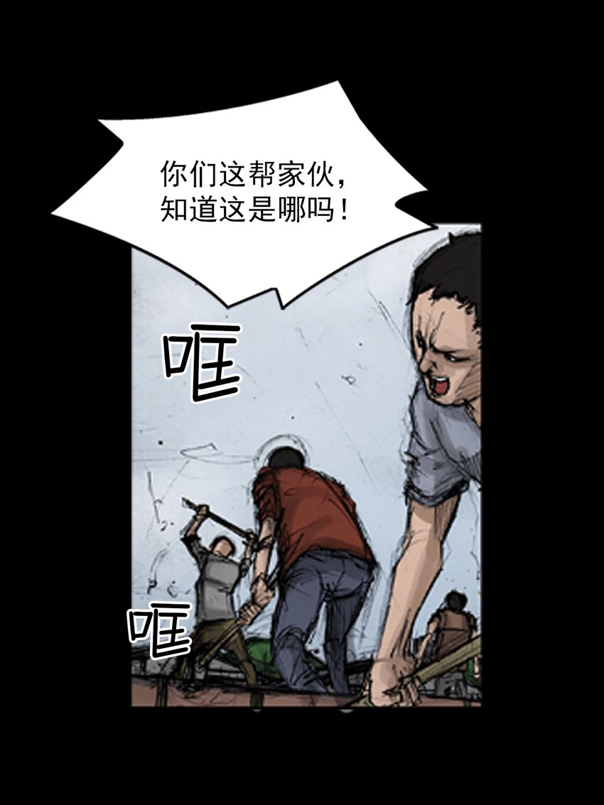 《胜券在握》第136话 上 第22页