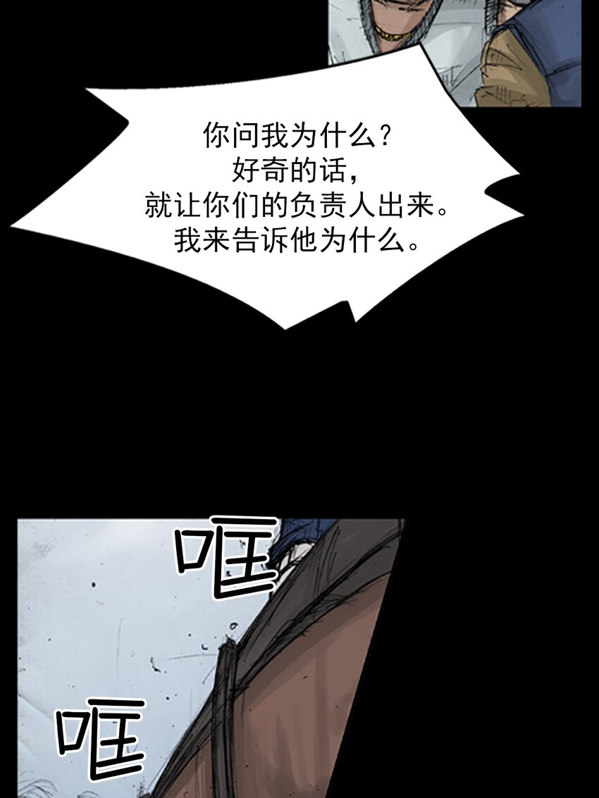 《胜券在握》第136话 上 第24页