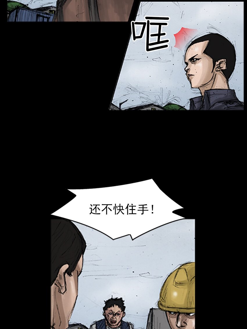 《胜券在握》第136话 上 第25页