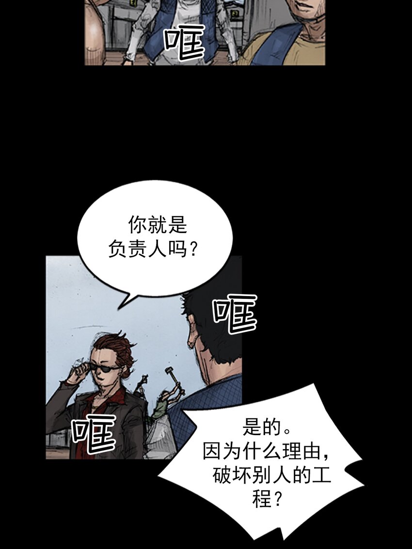 《胜券在握》第136话 上 第26页