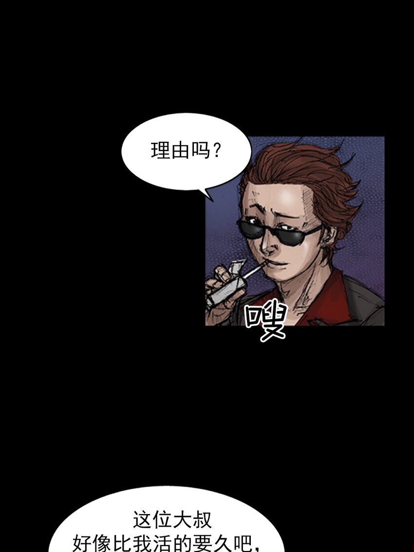 《胜券在握》第136话 上 第27页