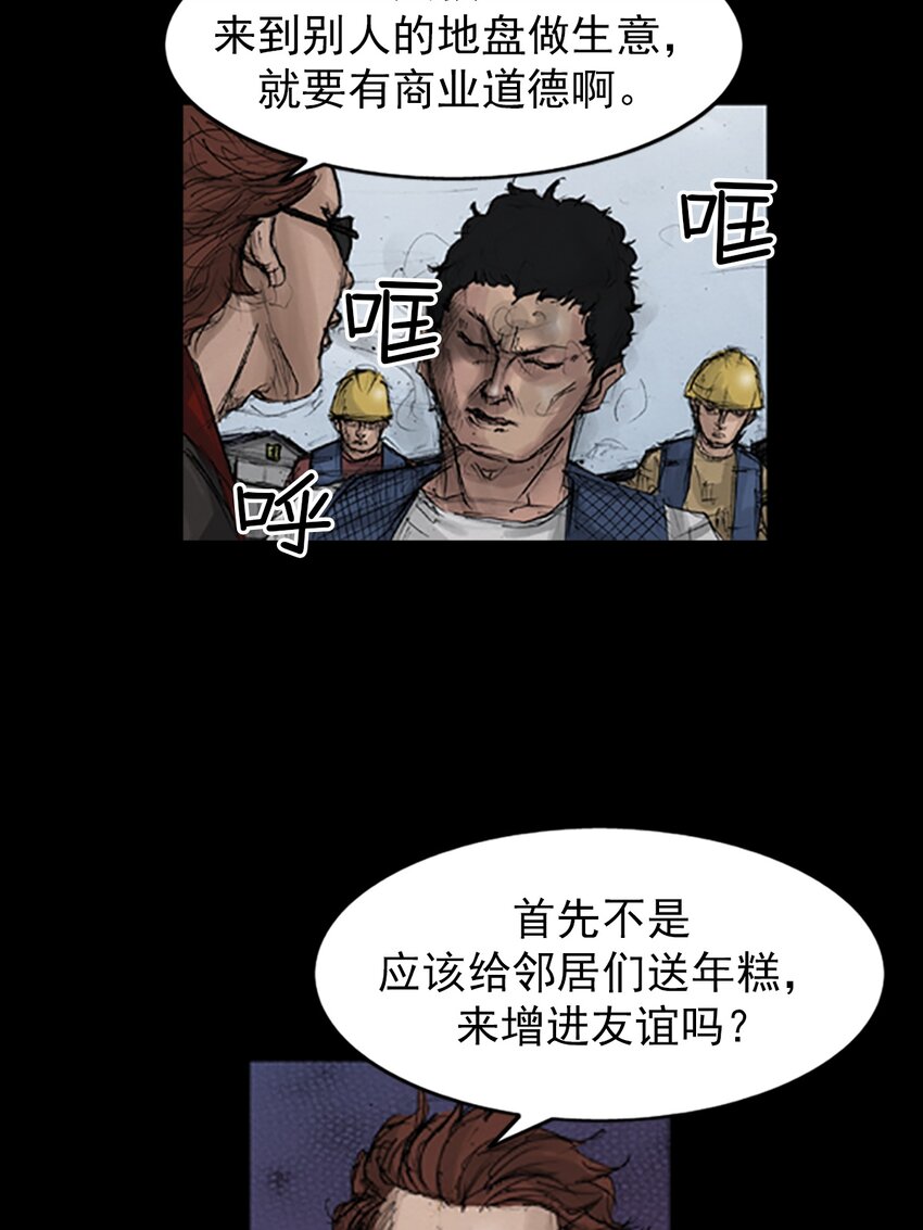 《胜券在握》第136话 上 第29页