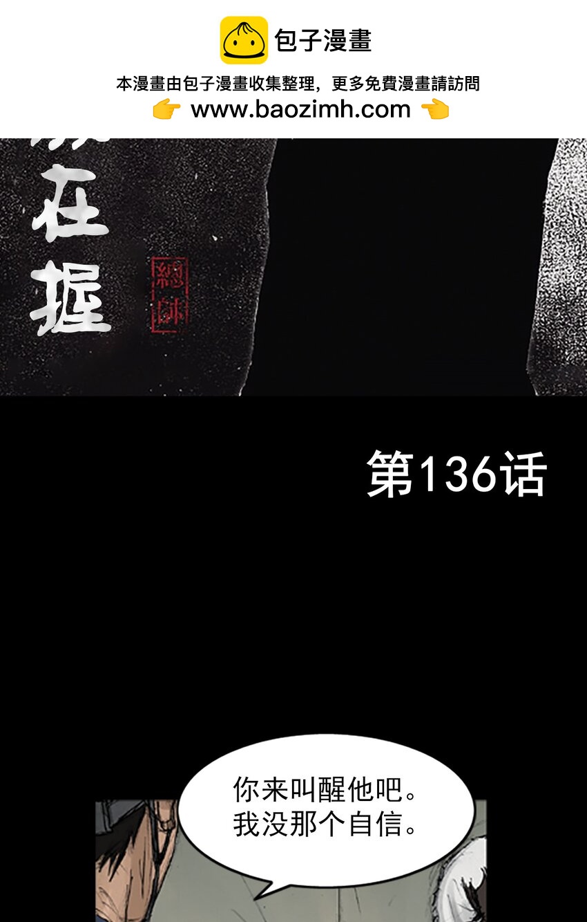 《胜券在握》第136话 上 第2页