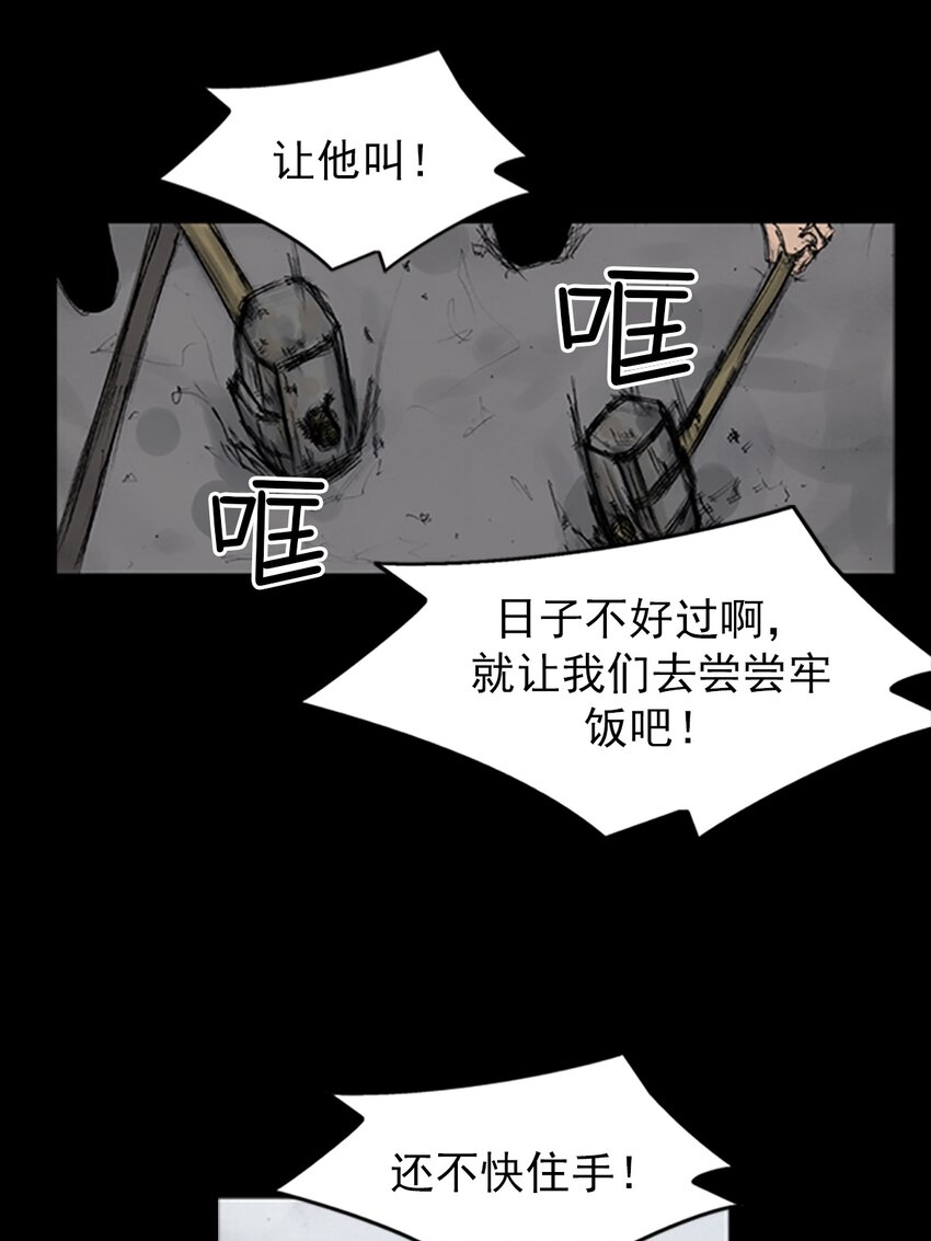 《胜券在握》第136话 上 第32页