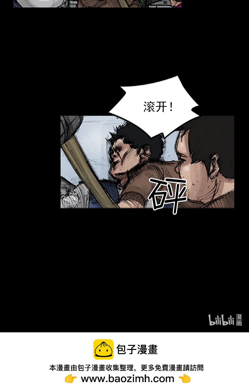 《胜券在握》第136话 上 第34页