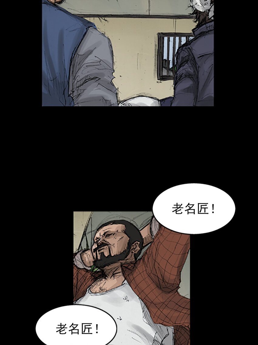 《胜券在握》第136话 上 第3页