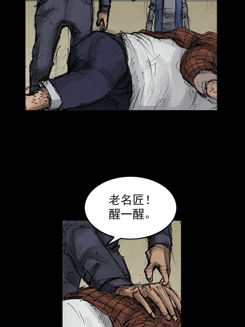 《胜券在握》第136话 上 第5页
