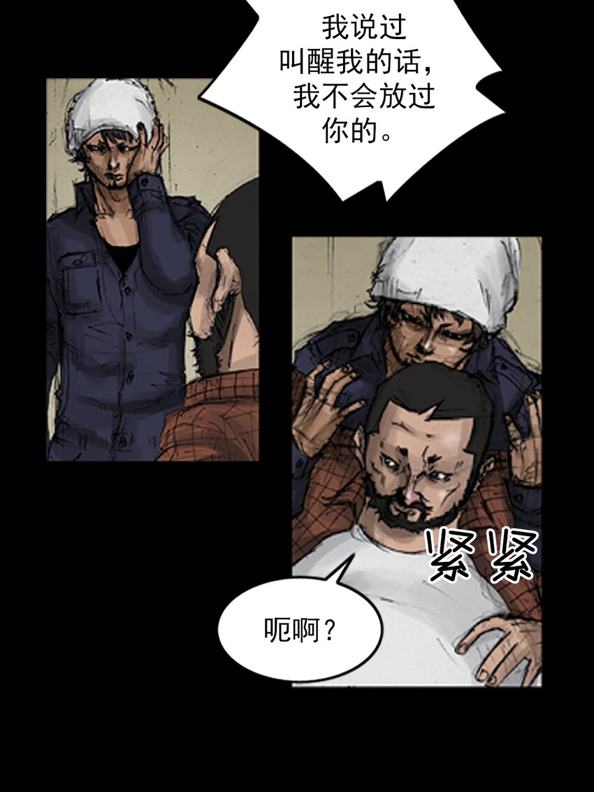 《胜券在握》第136话 上 第7页