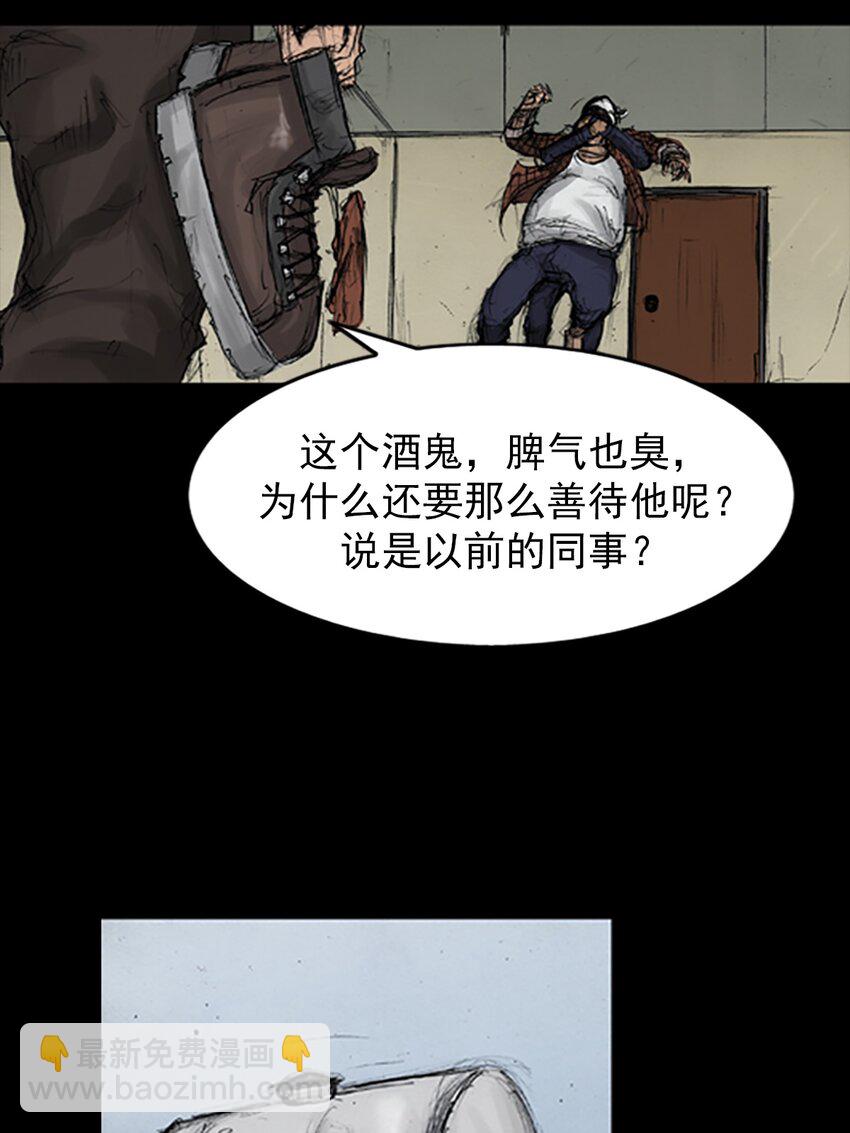 《胜券在握》第136话 上 第9页
