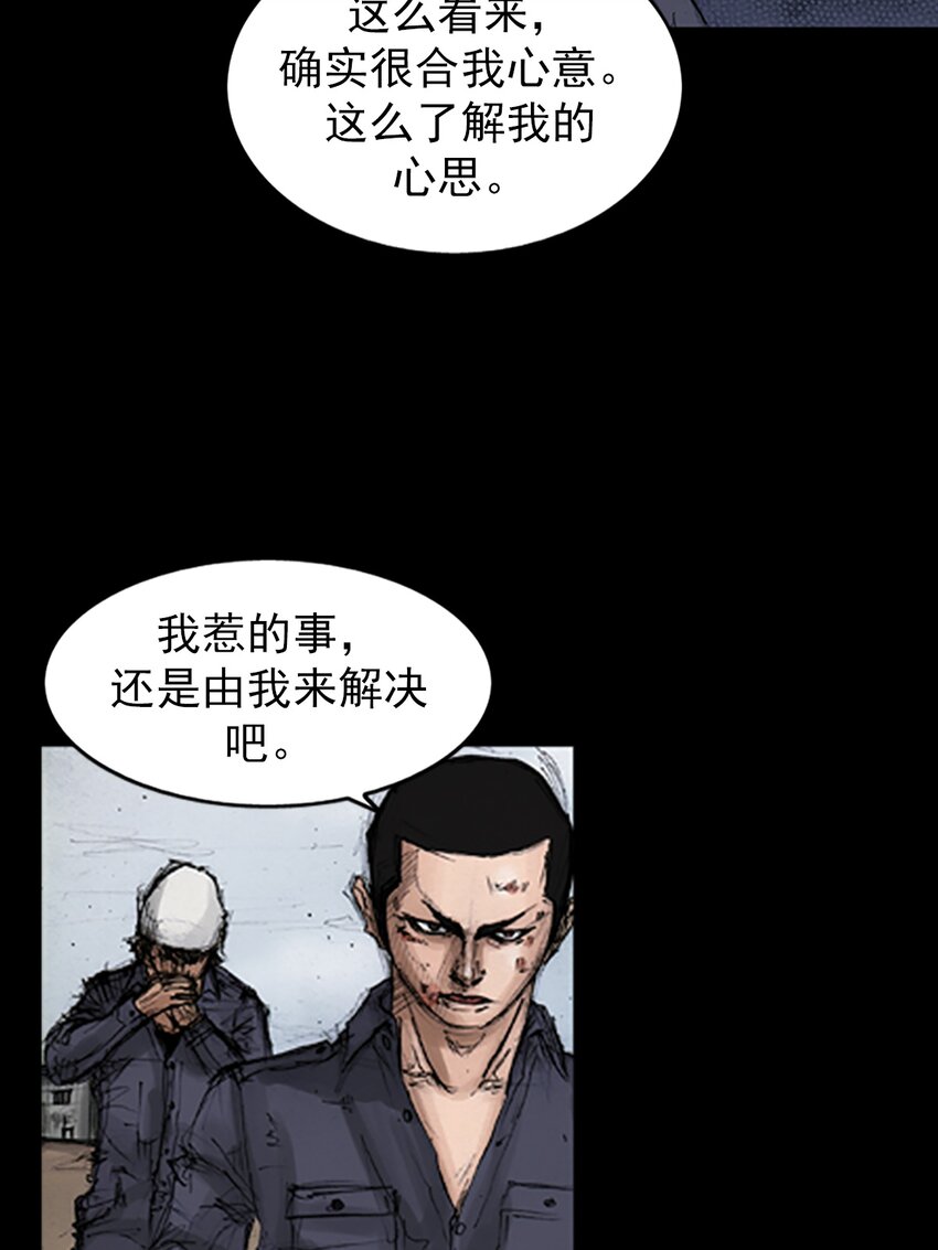 《胜券在握》第137话 上 第10页