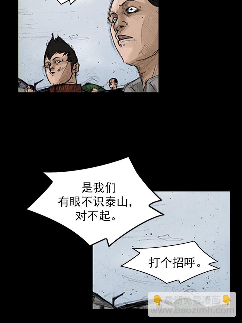 《胜券在握》第137话 上 第16页