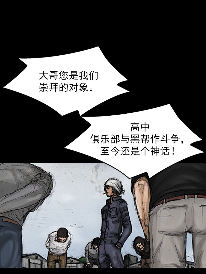 《胜券在握》第137话 上 第17页