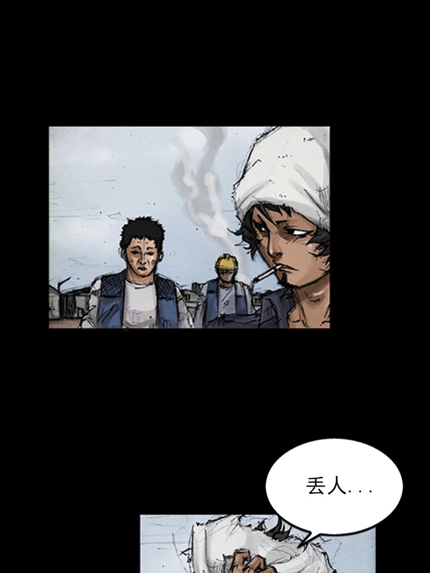 《胜券在握》第137话 上 第18页