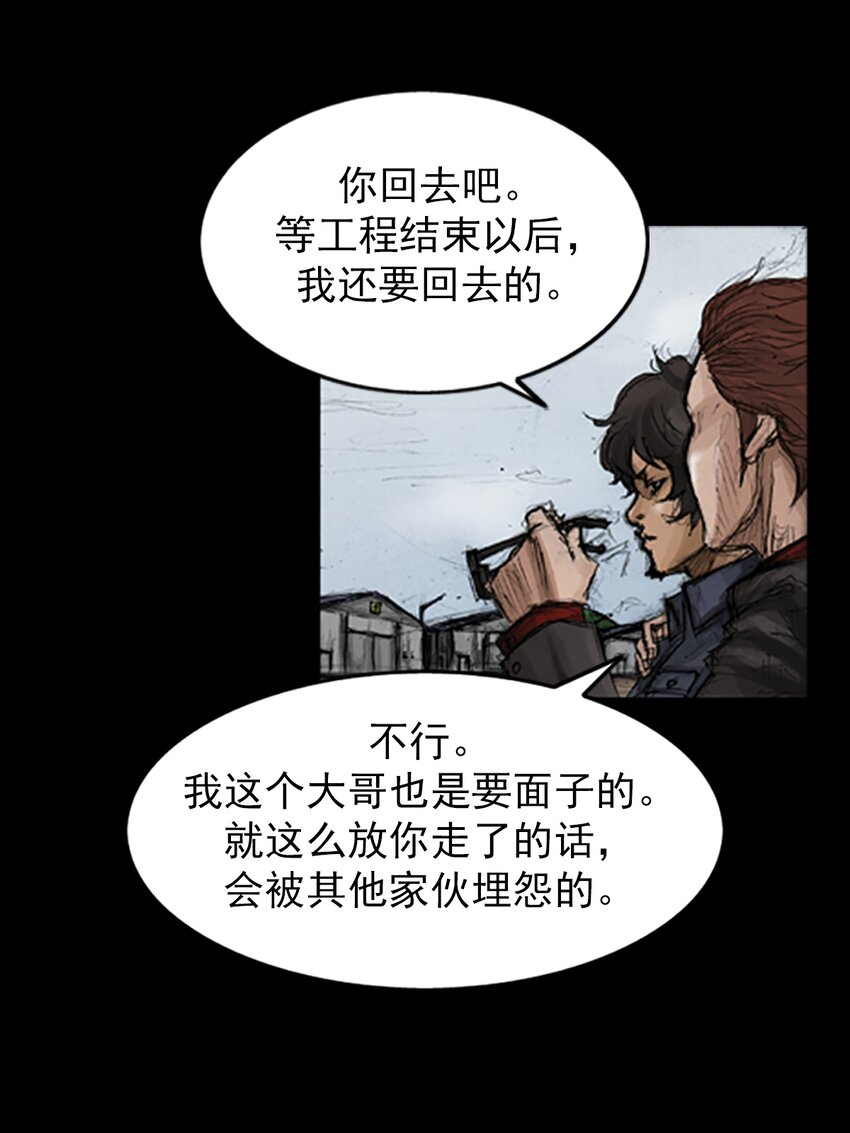 《胜券在握》第137话 上 第22页