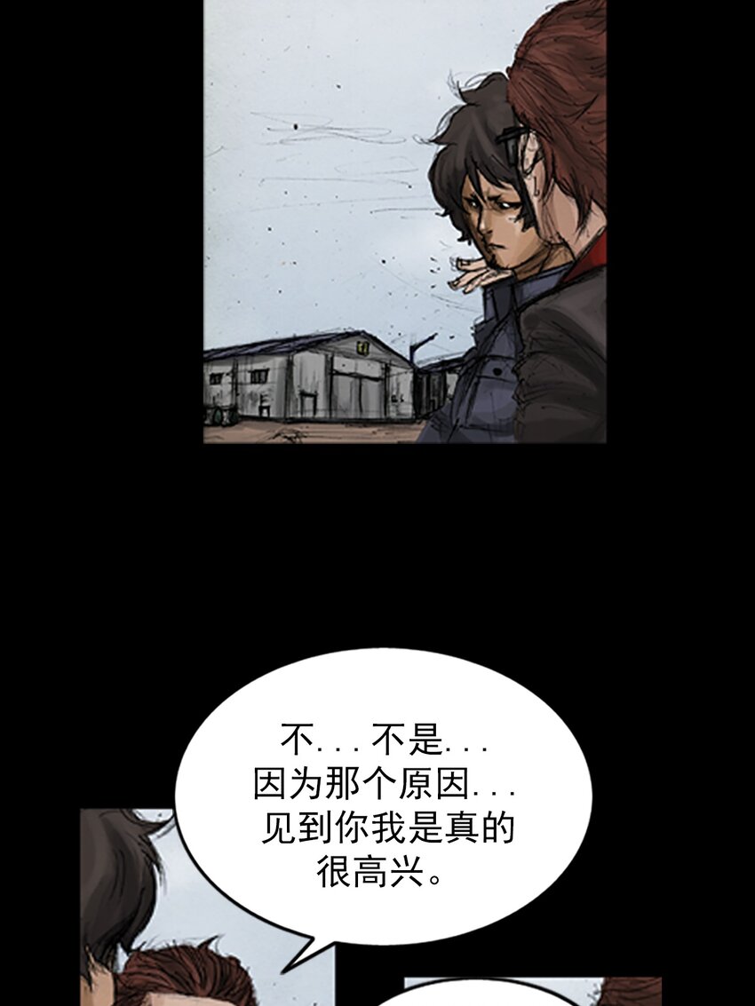 《胜券在握》第137话 上 第24页