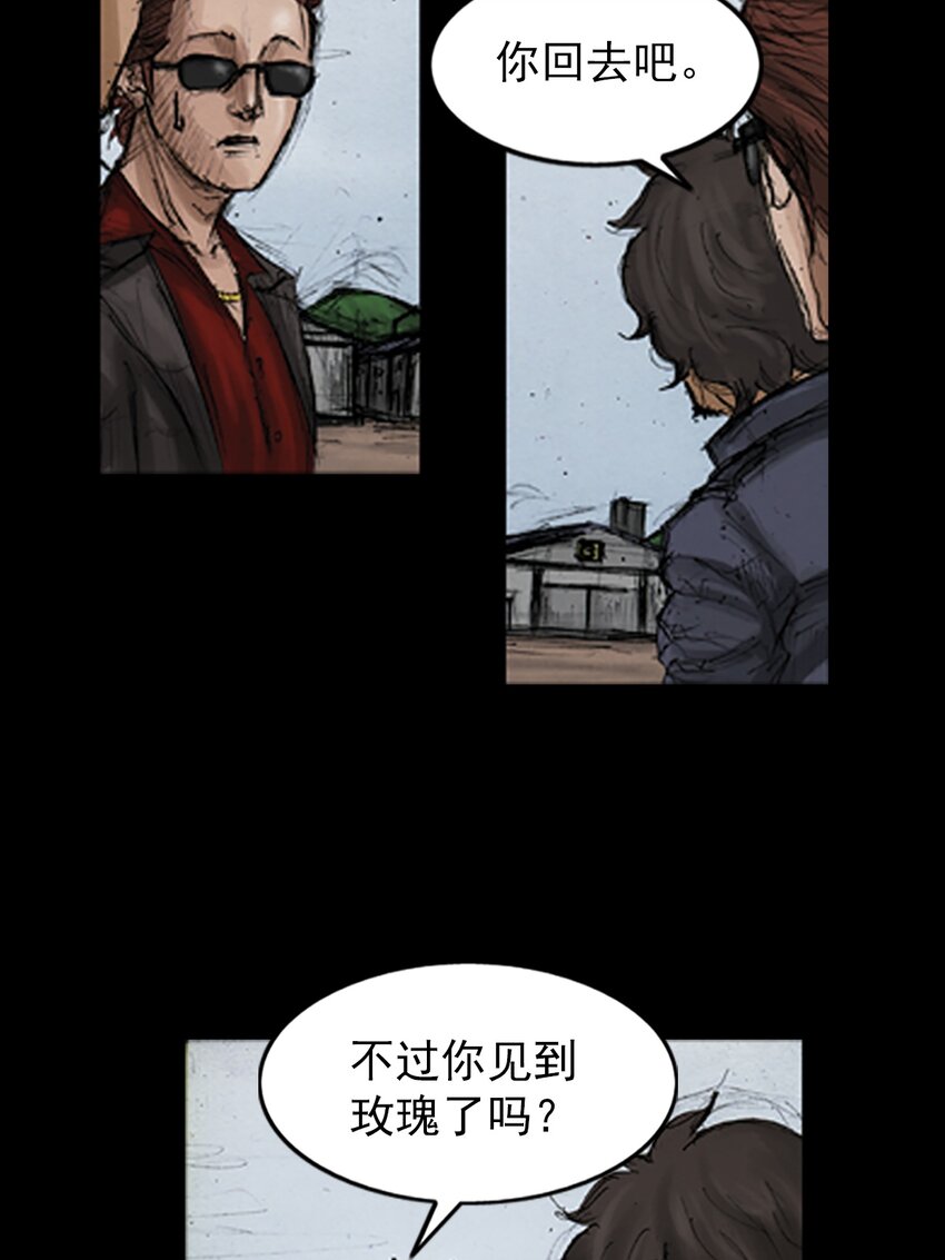 《胜券在握》第137话 上 第25页