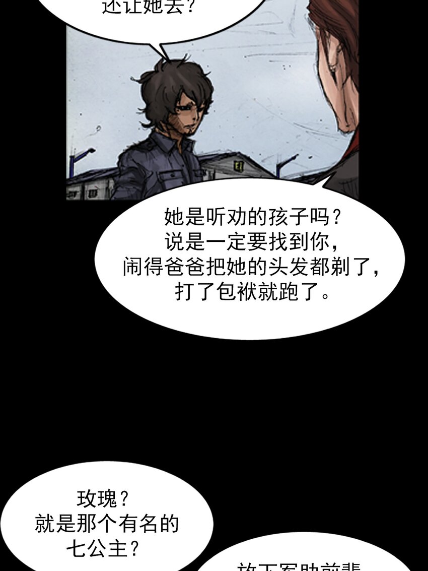 《胜券在握》第137话 上 第28页