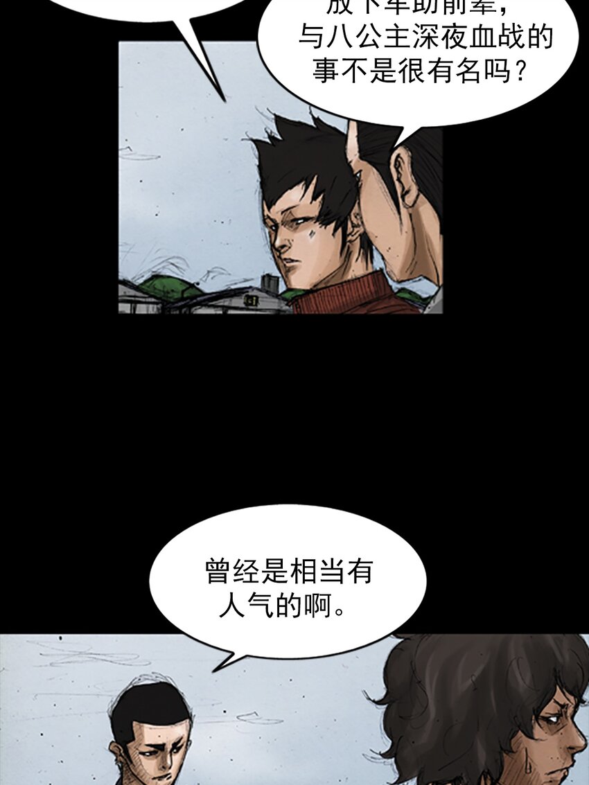 《胜券在握》第137话 上 第29页