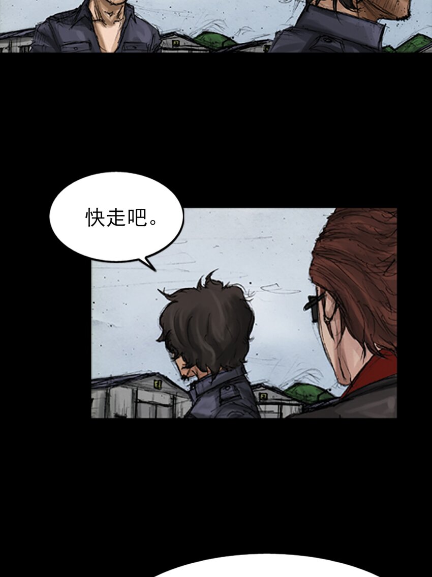 《胜券在握》第137话 上 第30页