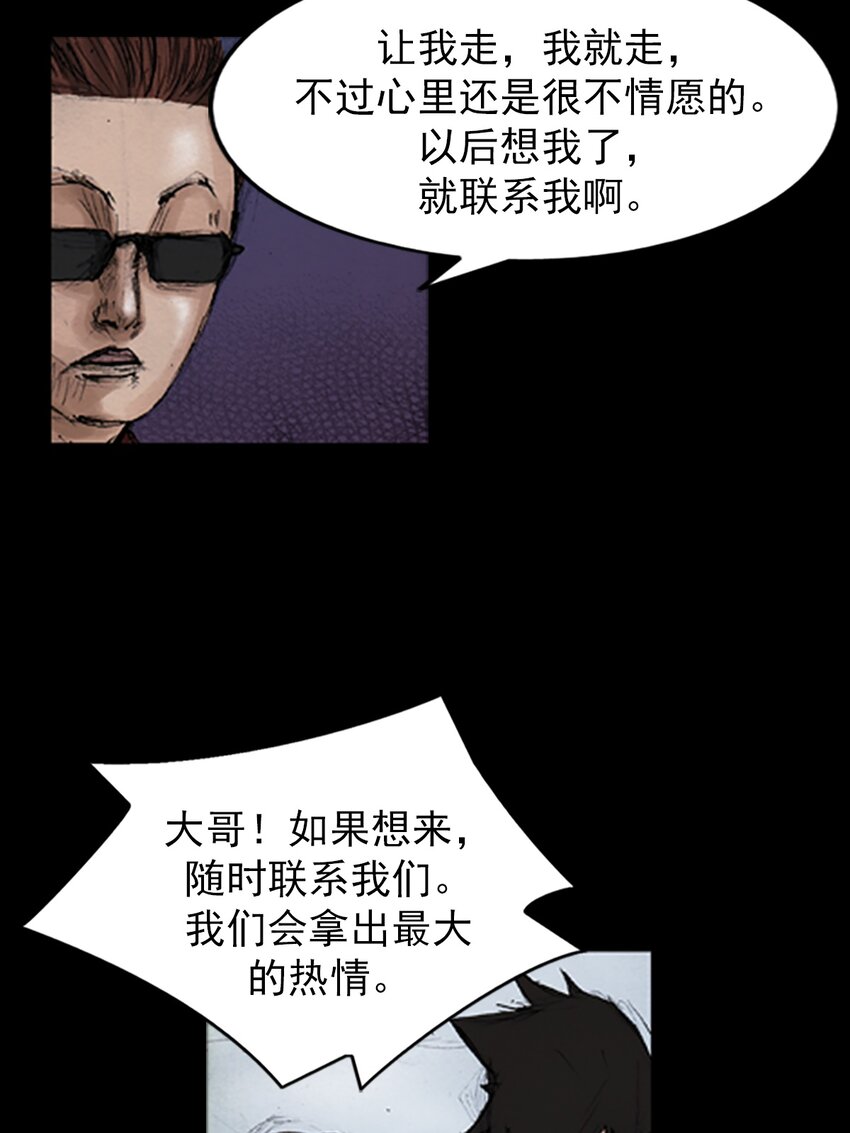 《胜券在握》第137话 上 第31页