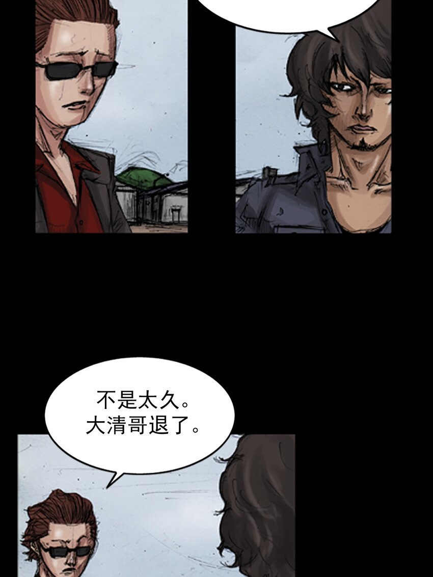 《胜券在握》第137话 上 第36页