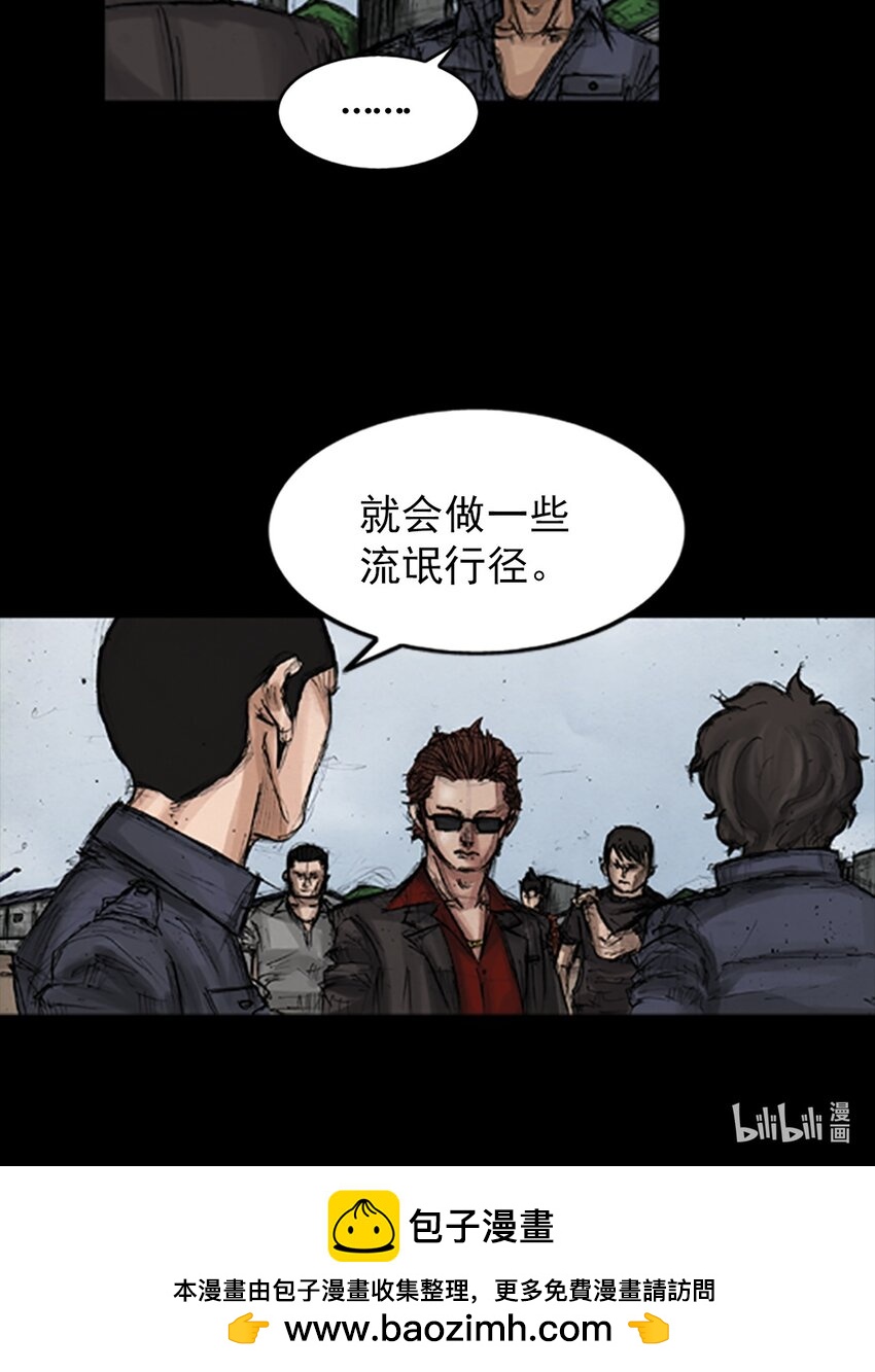 《胜券在握》第137话 上 第38页