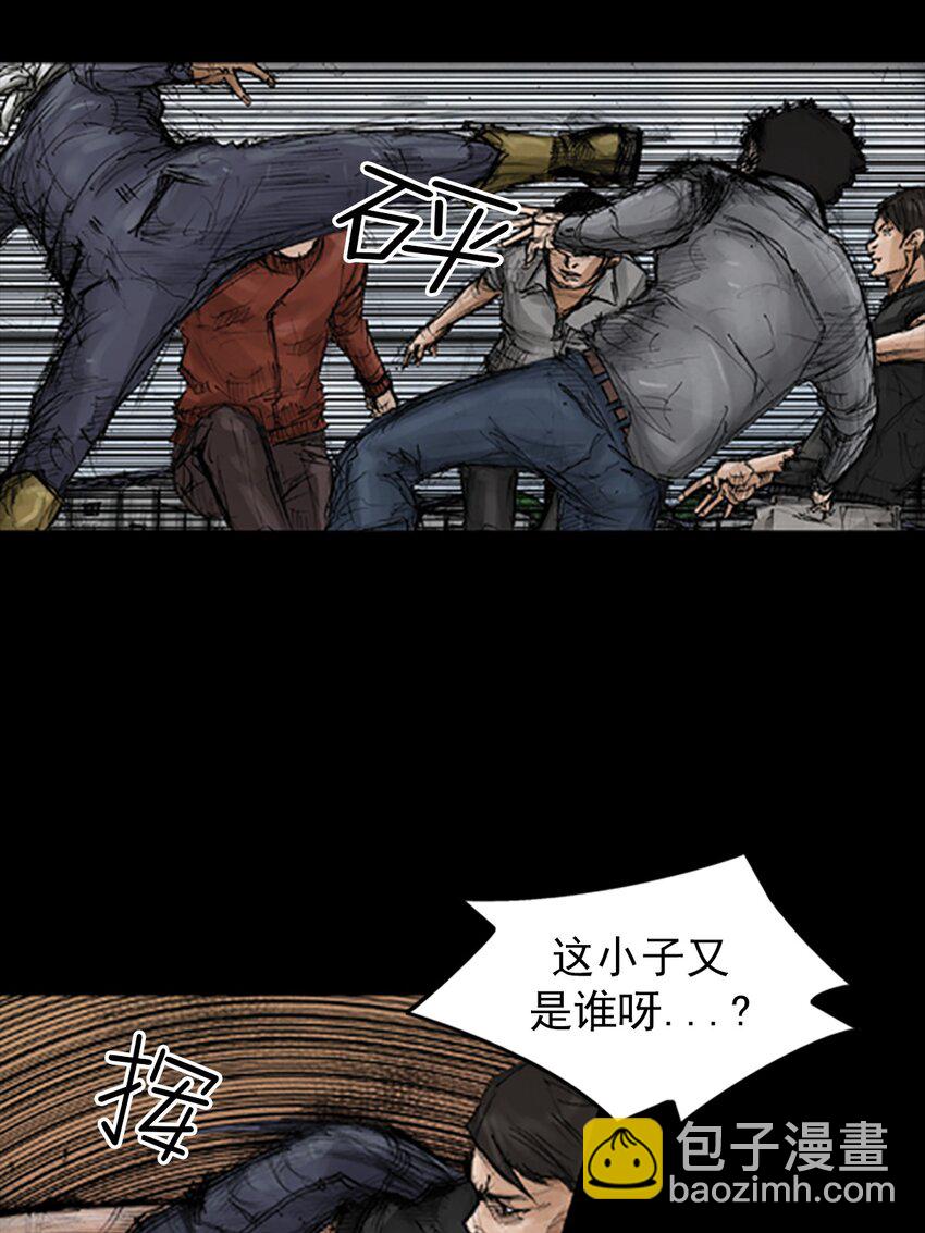 《胜券在握》第137话 上 第7页