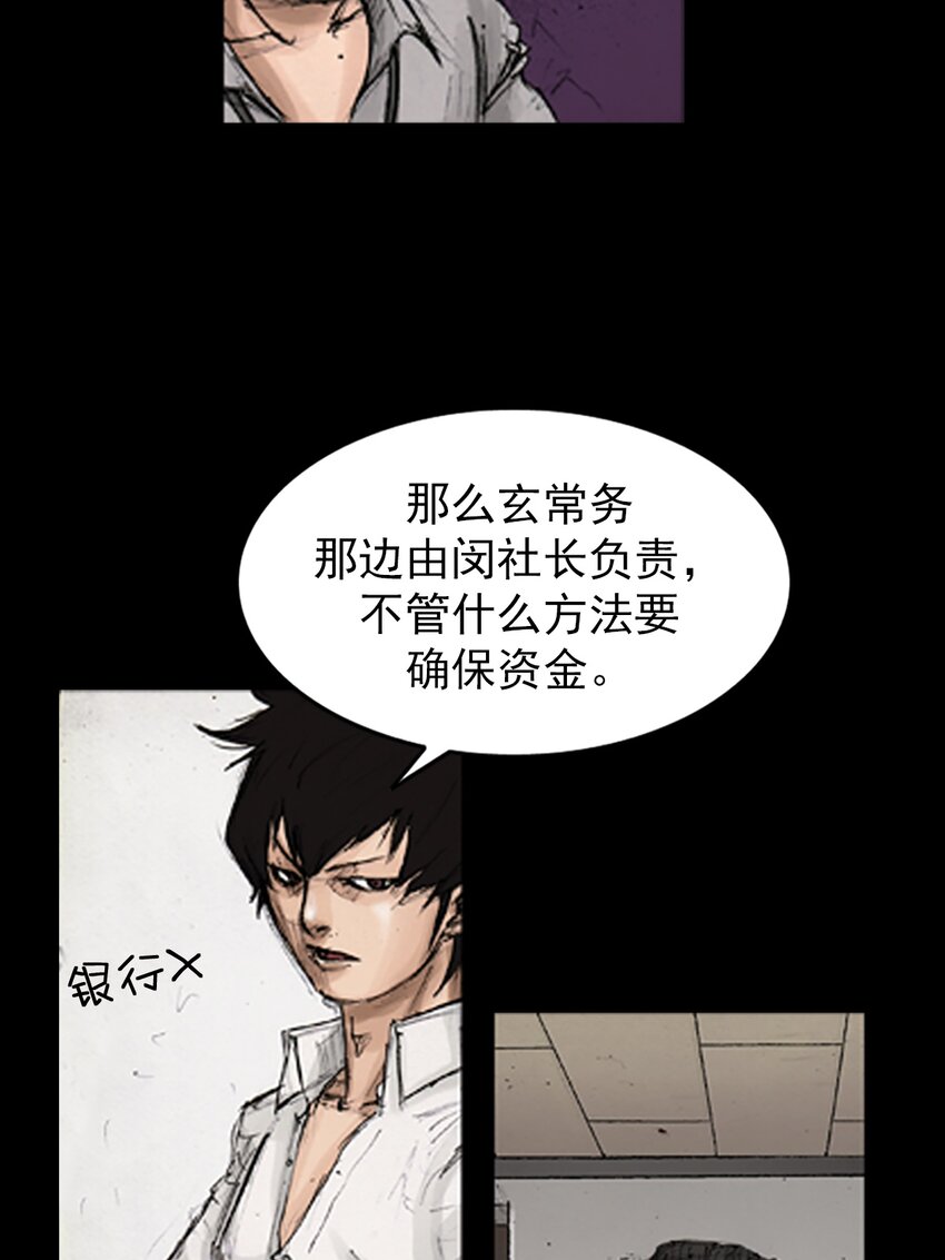《胜券在握》第139话 上 第14页