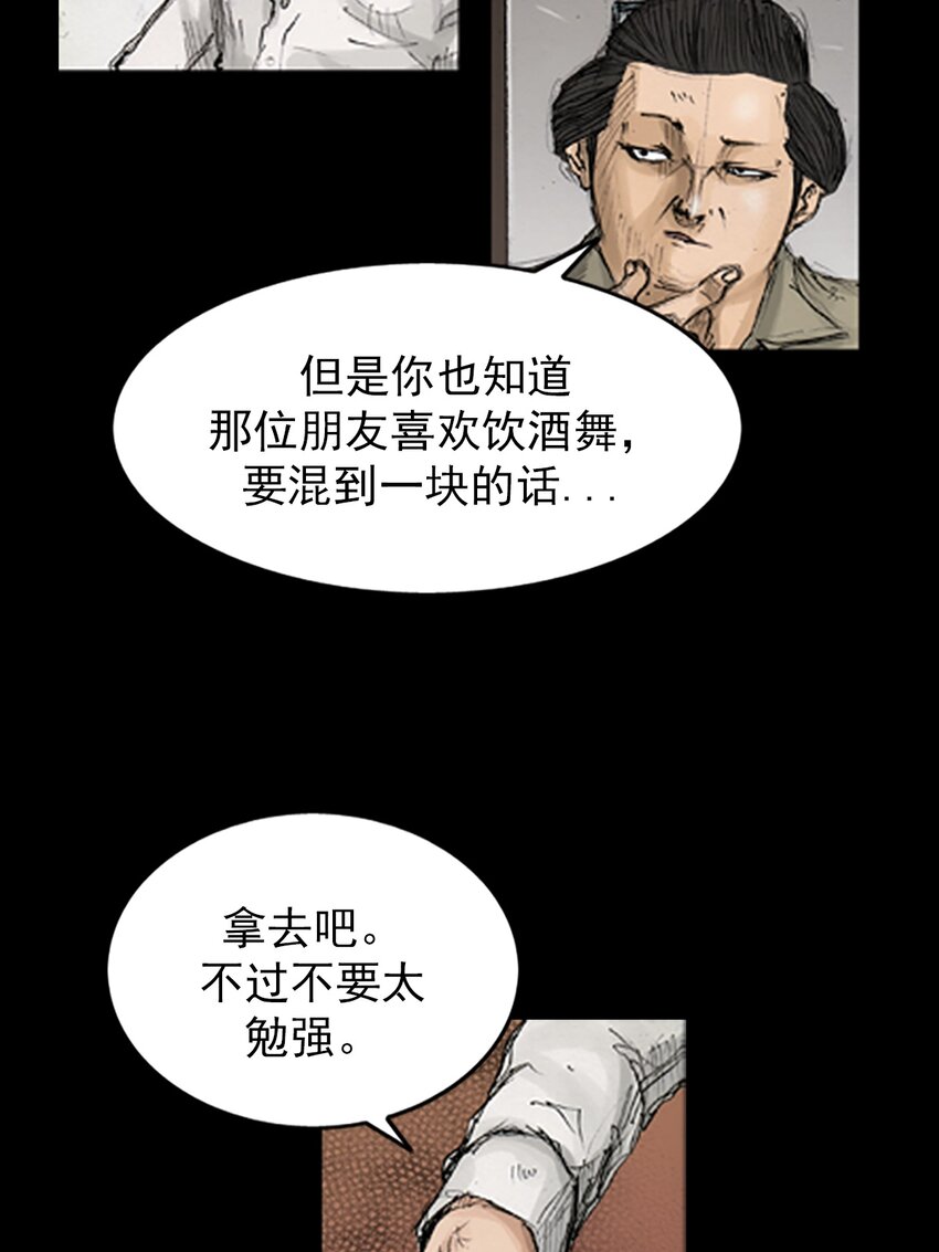 《胜券在握》第139话 上 第15页