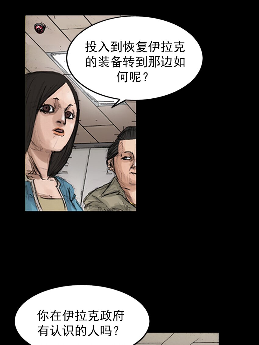 《胜券在握》第139话 上 第20页