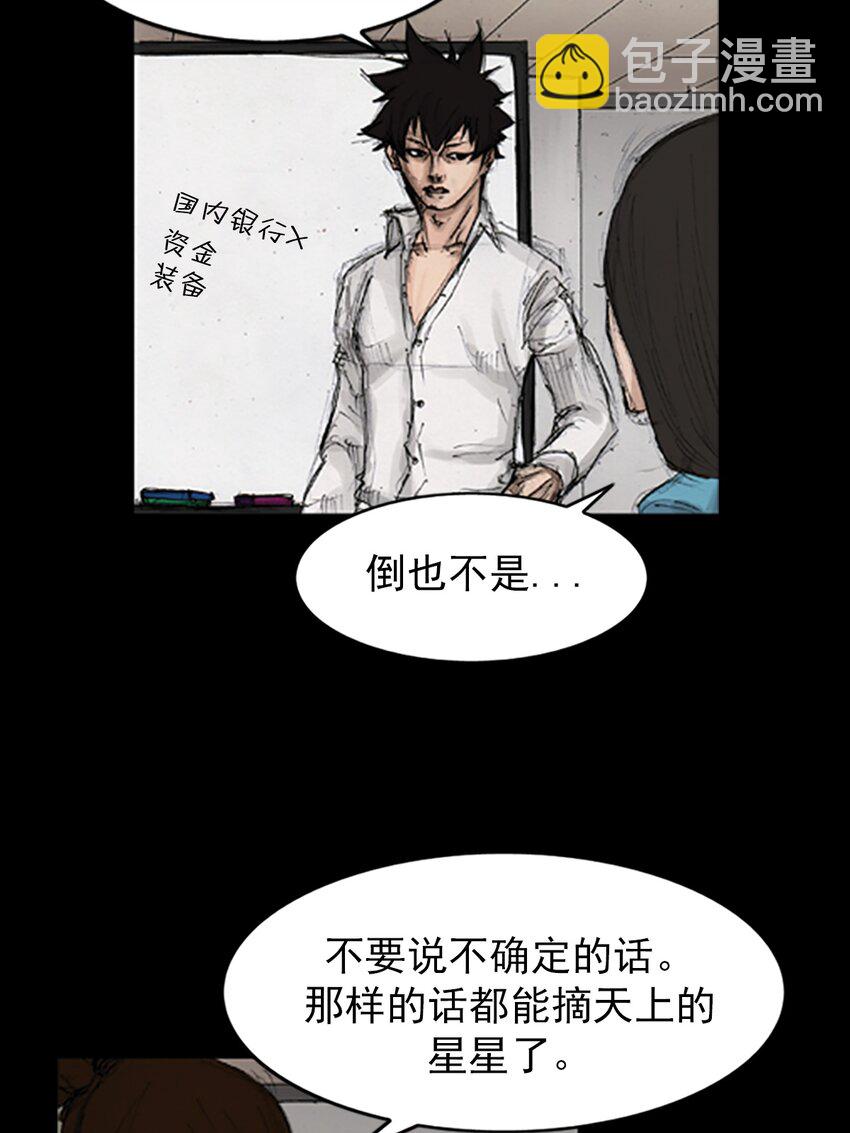 《胜券在握》第139话 上 第21页