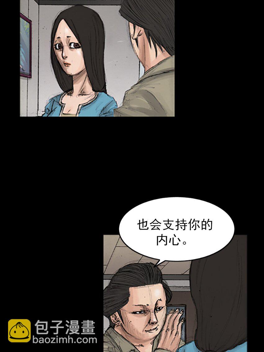 《胜券在握》第139话 上 第25页