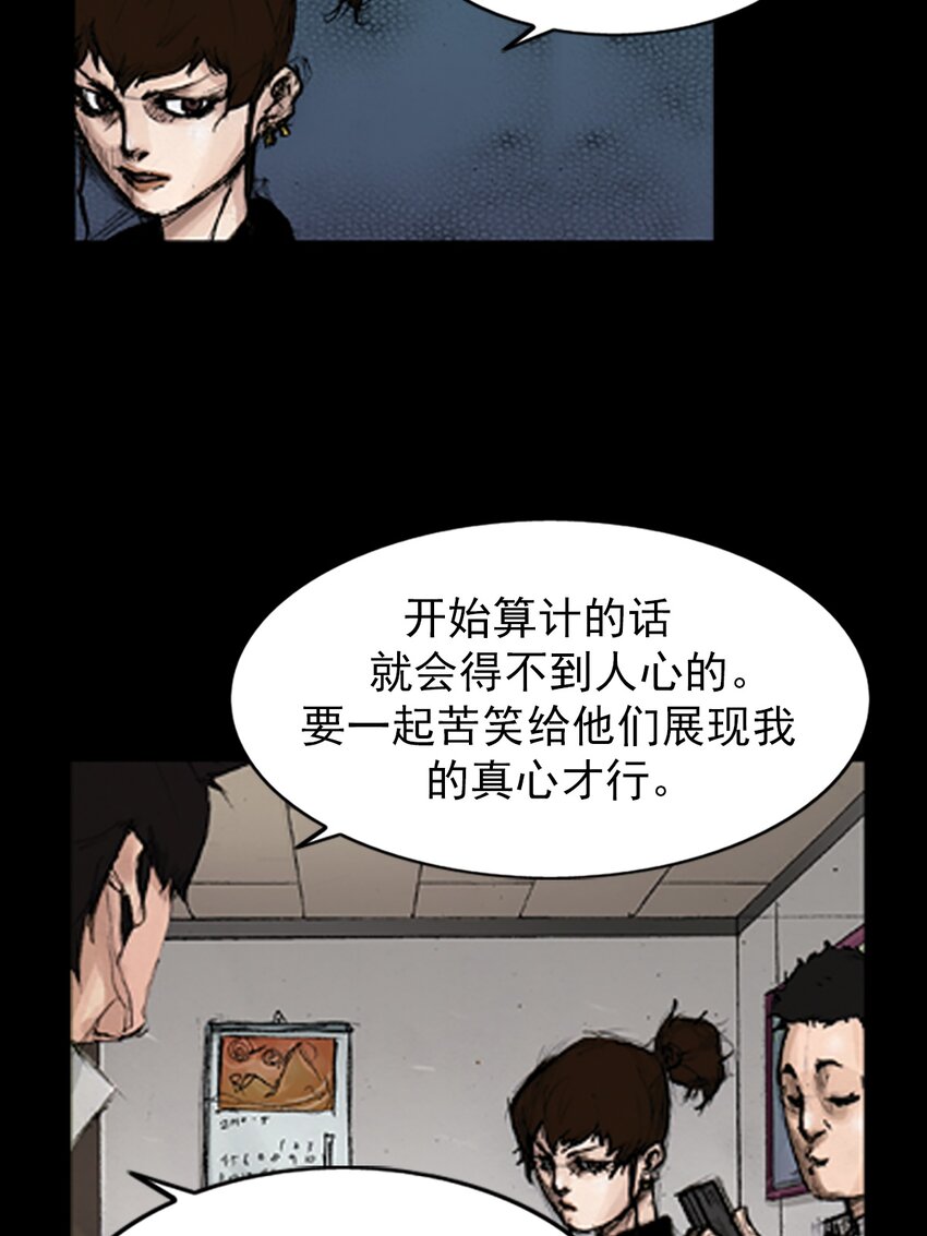 《胜券在握》第139话 上 第34页