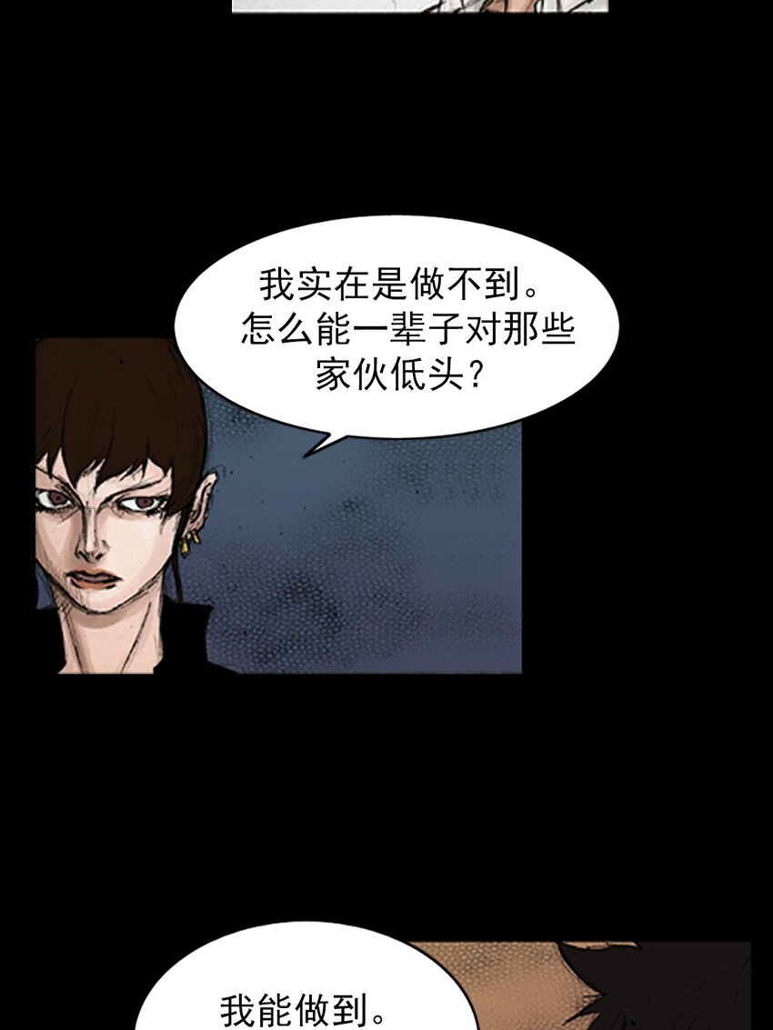 《胜券在握》第139话 上 第36页