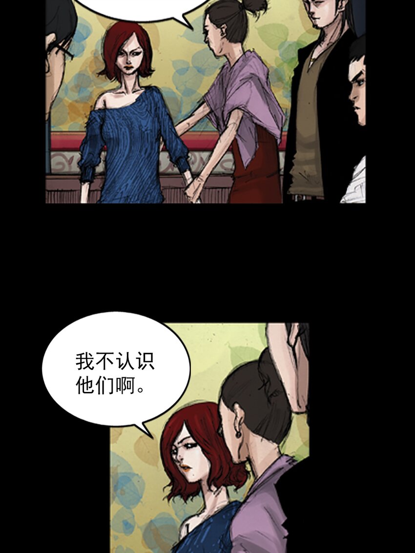 《胜券在握》第139话 上 第39页