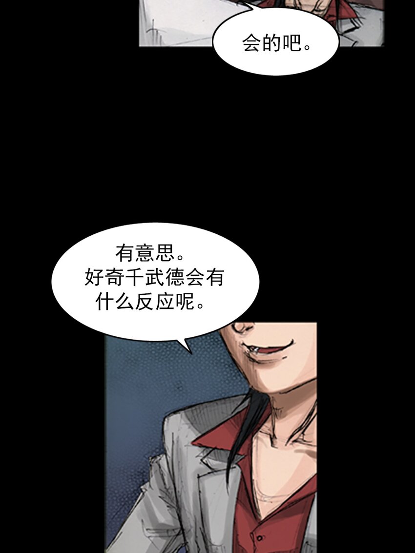 《胜券在握》第139话 下 第18页