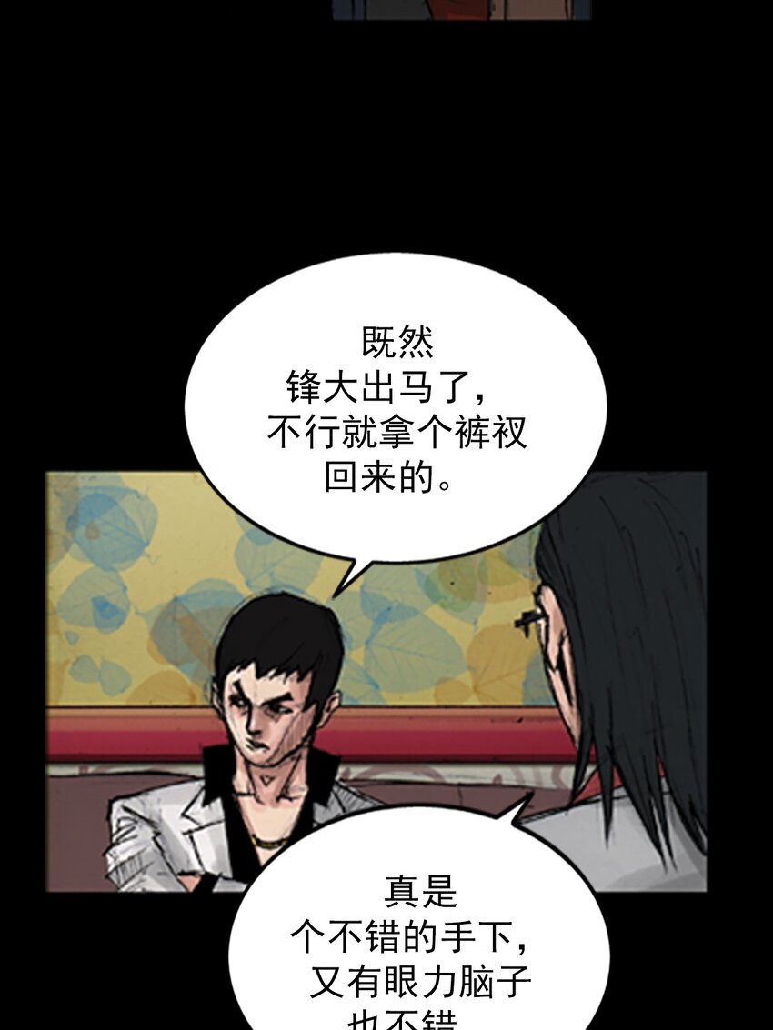 《胜券在握》第139话 下 第23页
