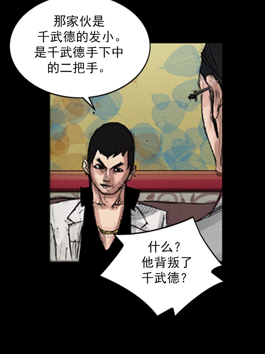 《胜券在握》第139话 下 第25页