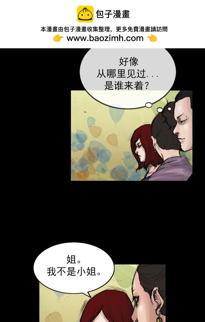 《胜券在握》第139话 下 第2页