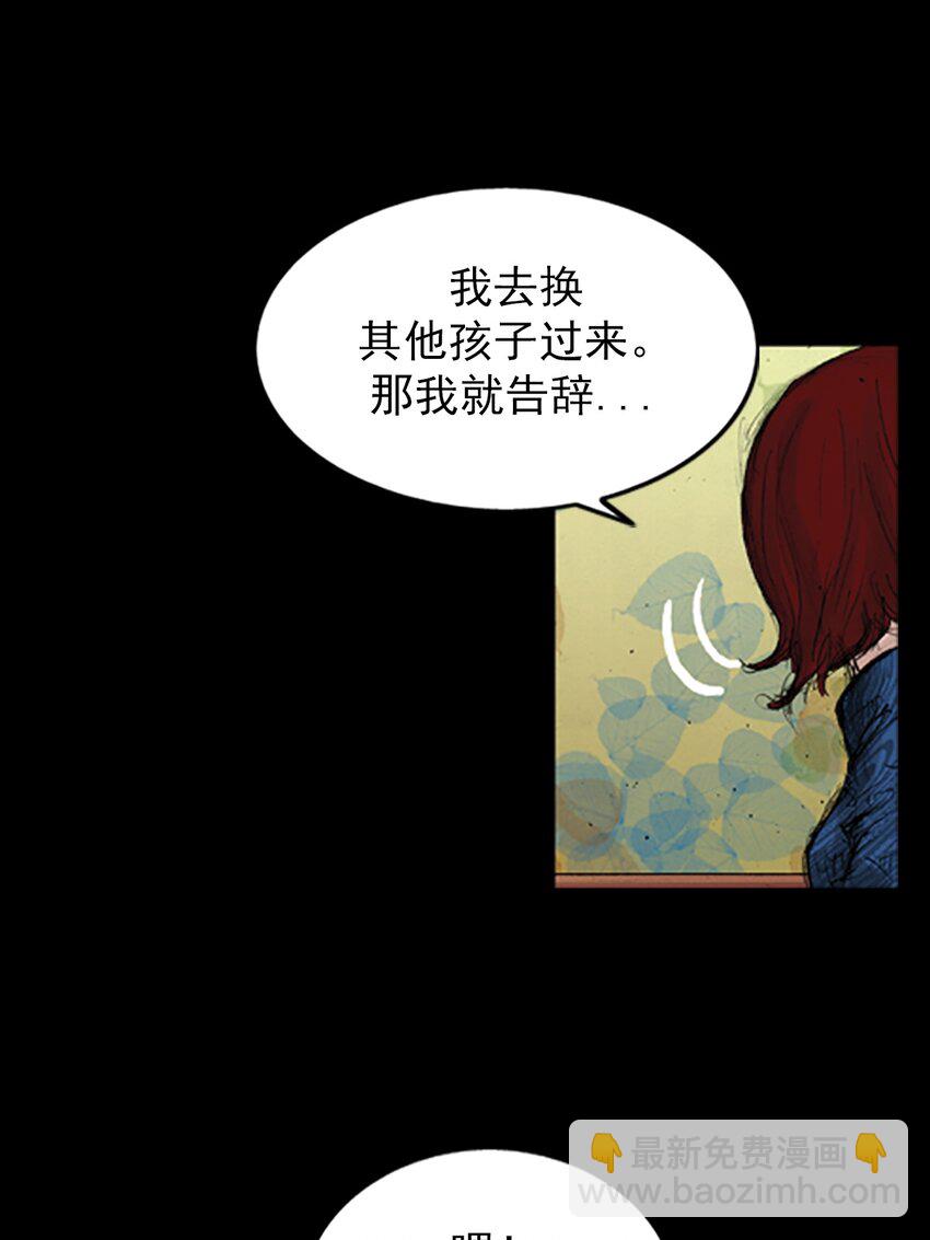 《胜券在握》第139话 下 第5页