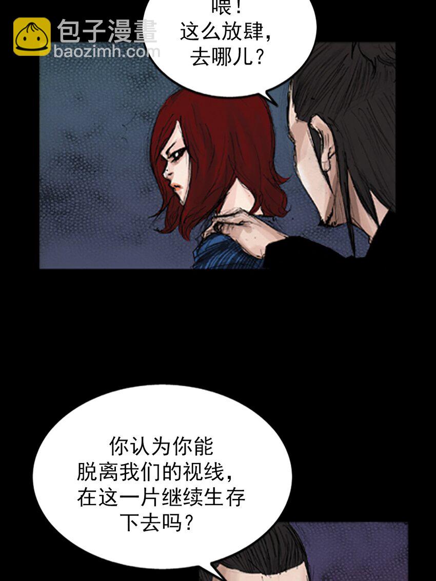 《胜券在握》第139话 下 第6页