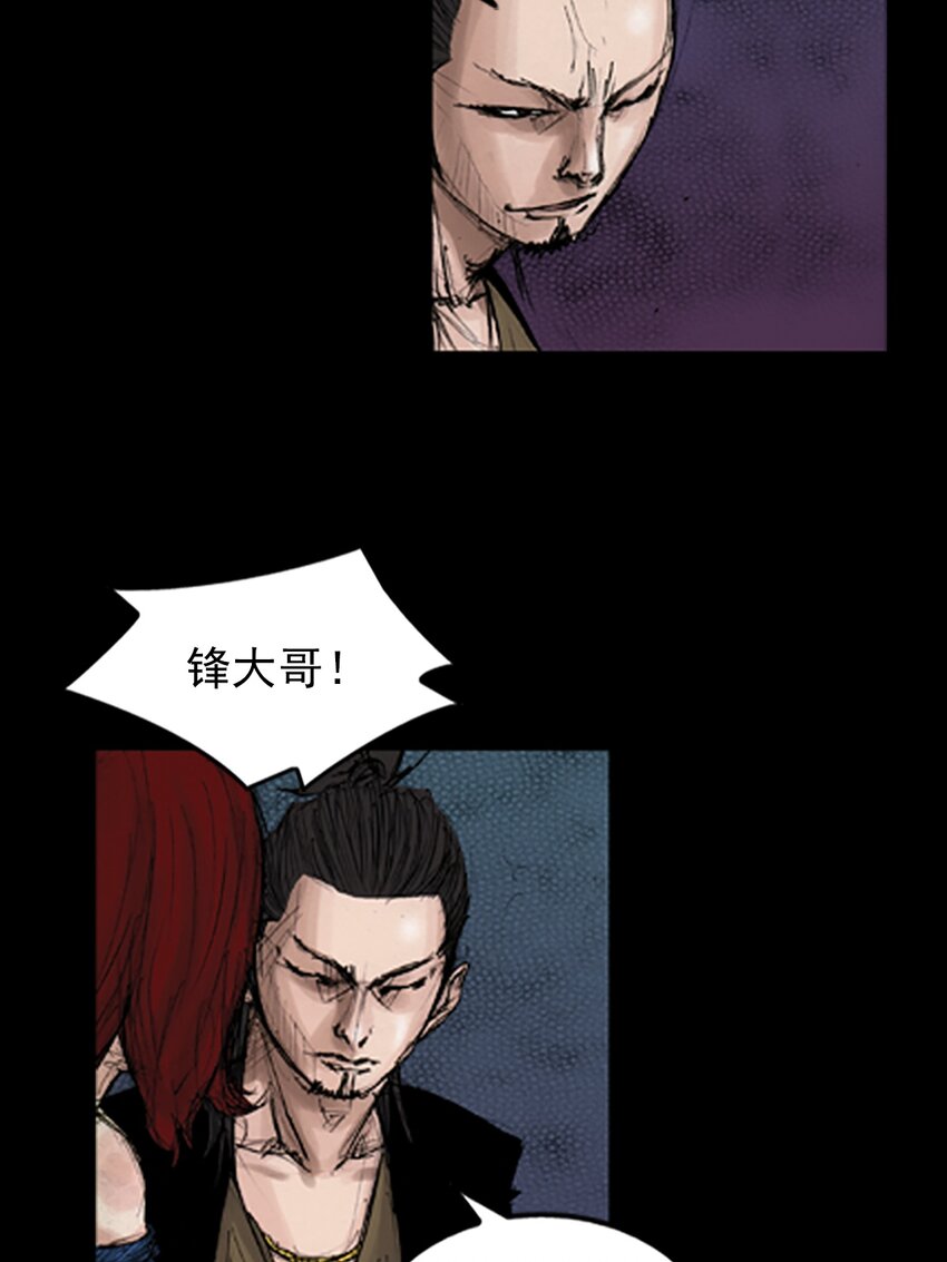 《胜券在握》第139话 下 第7页