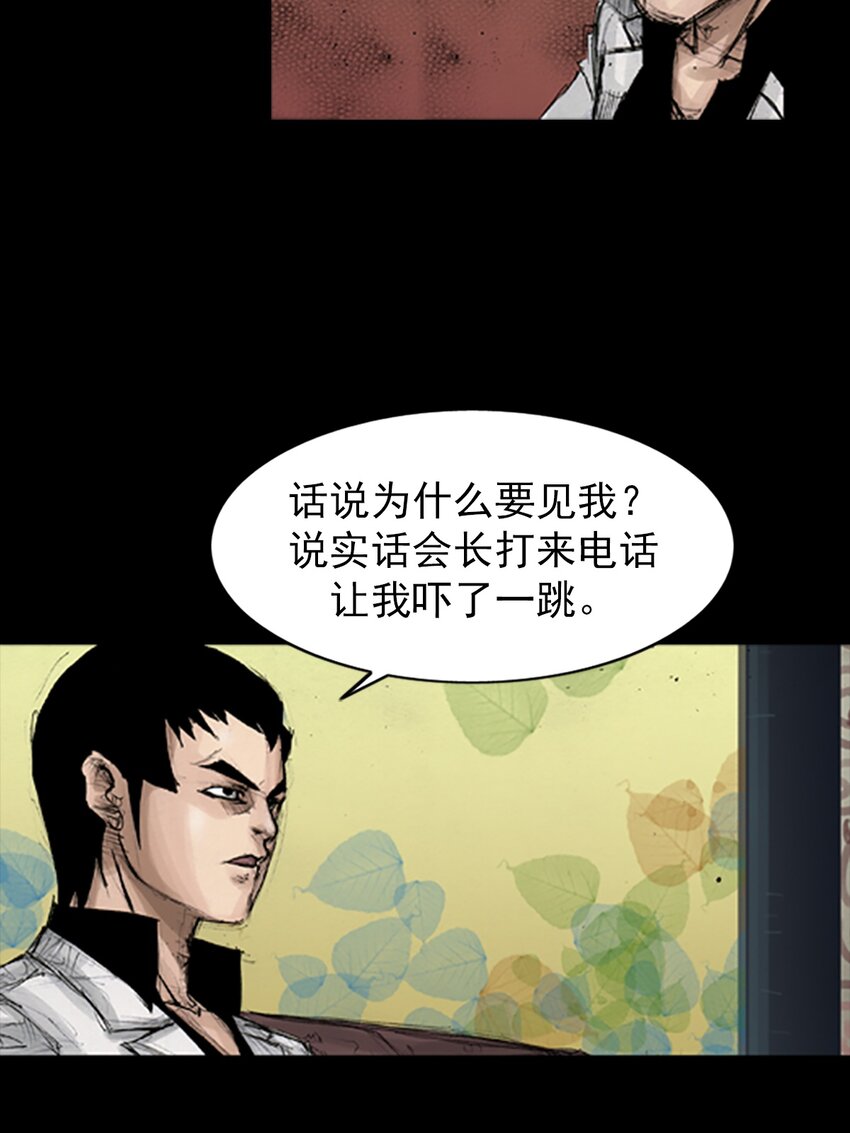 《胜券在握》第138话 上 第11页