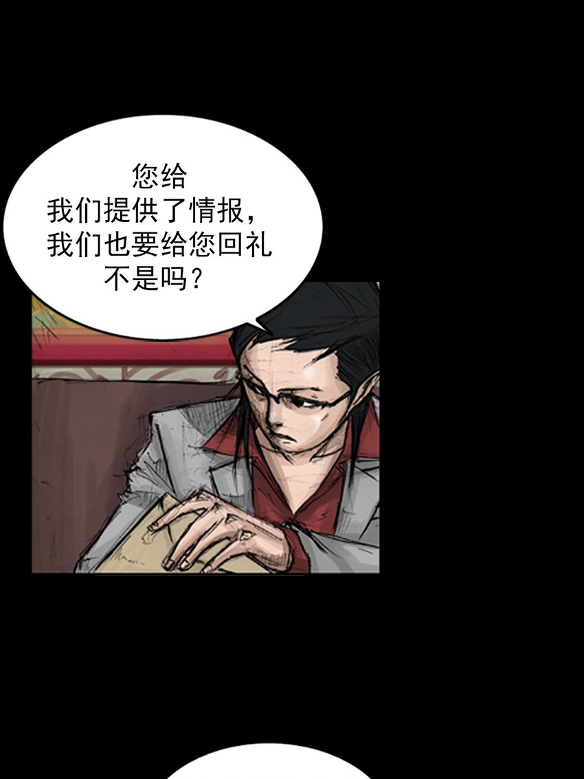 《胜券在握》第138话 上 第12页
